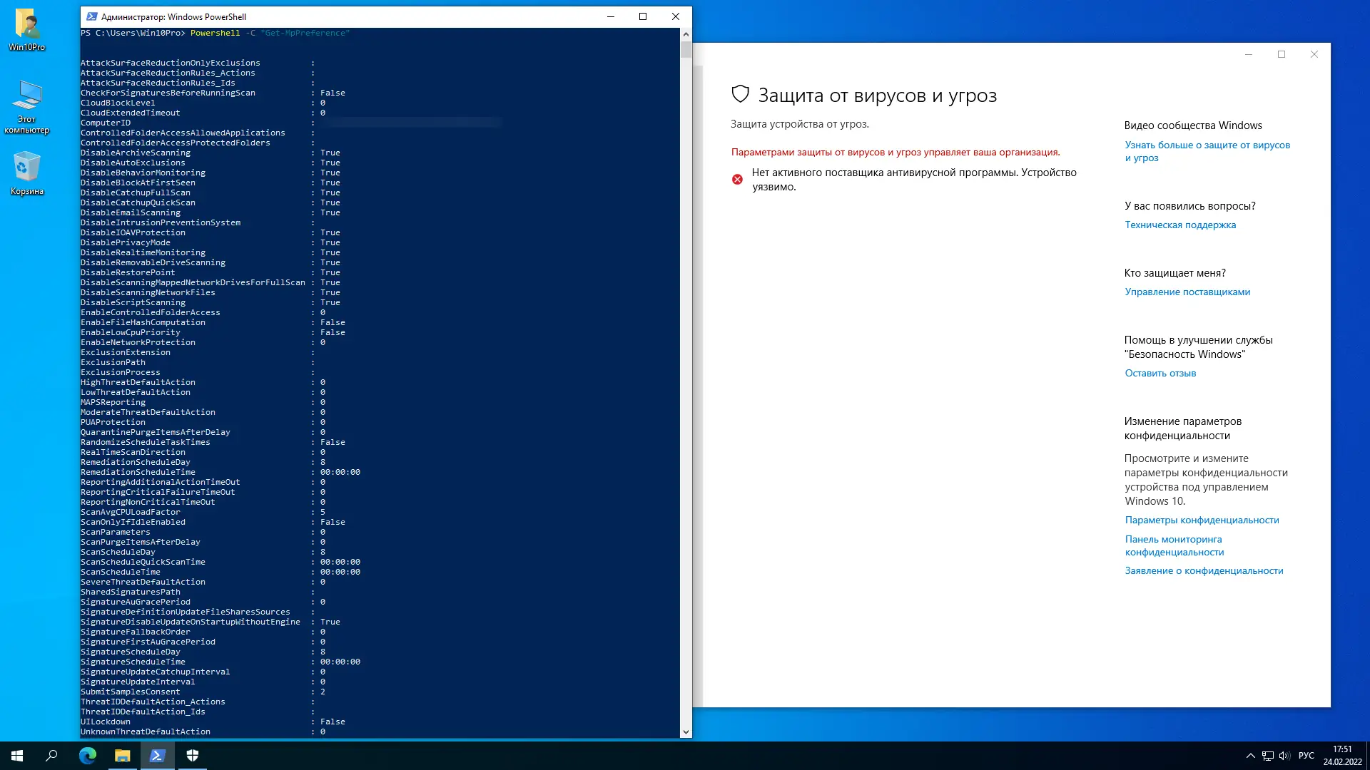 Работа с приложением