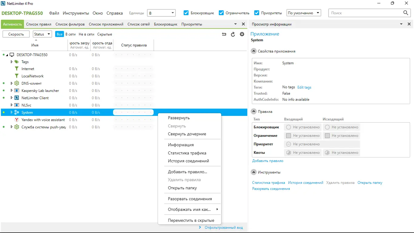Работа с приложением