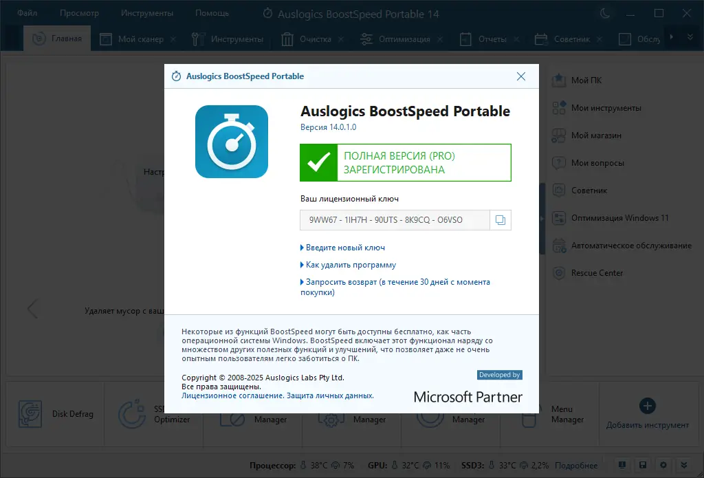 Работа с приложением