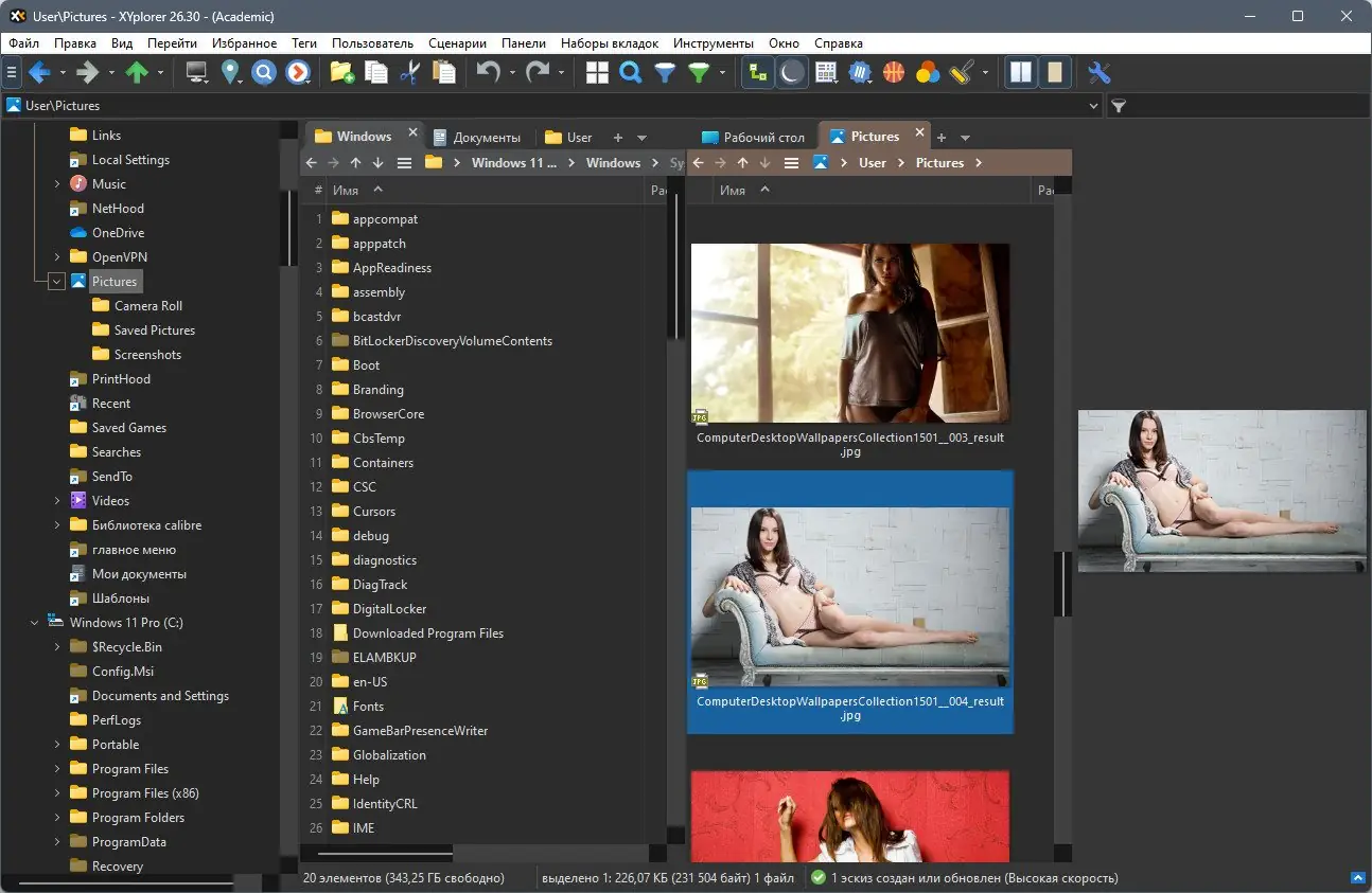 Работа с приложением