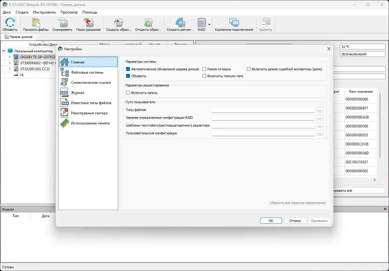 Работа с приложением