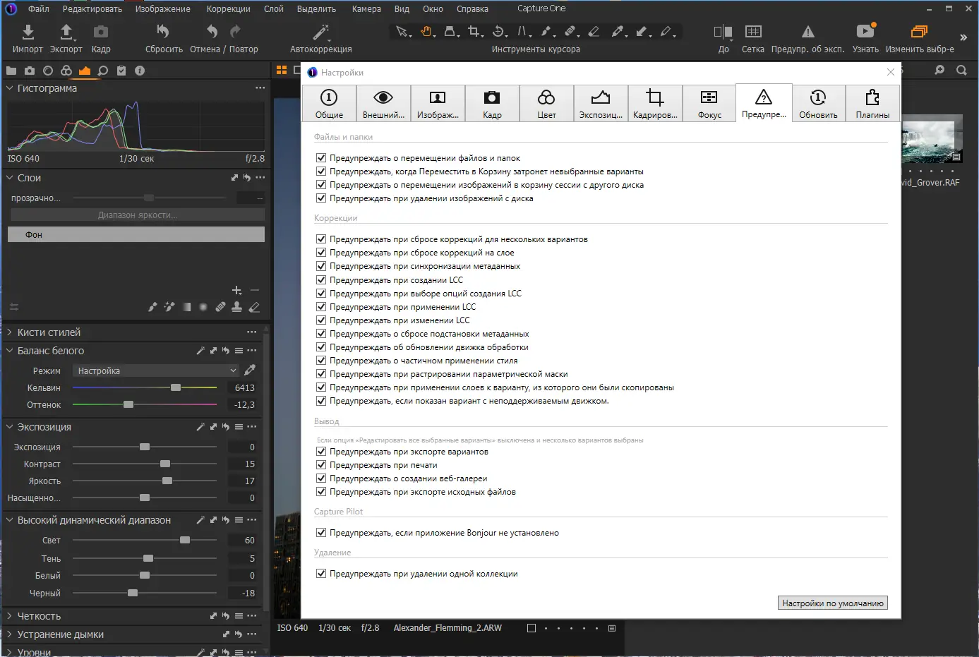 Работа с приложением