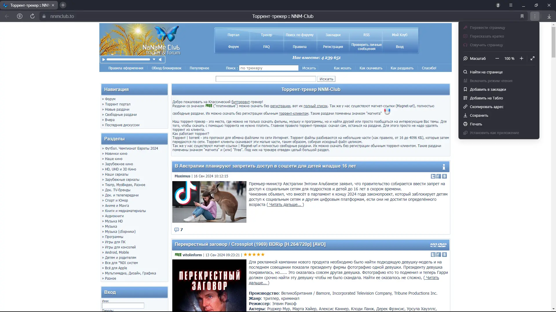 Работа с приложением