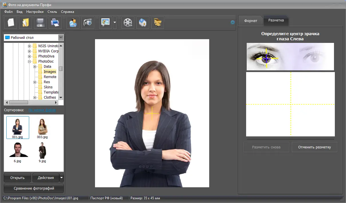 Работа с приложением