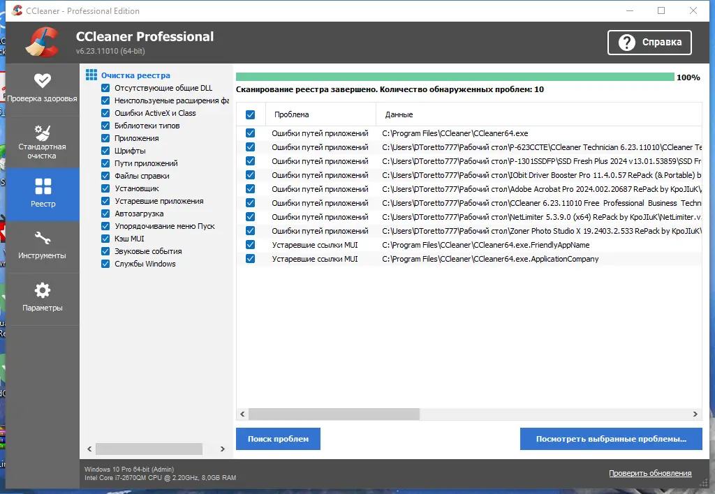 Работа с приложением