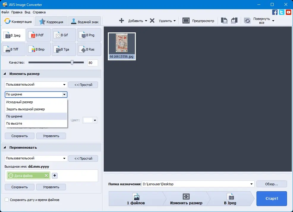 Работа с приложением