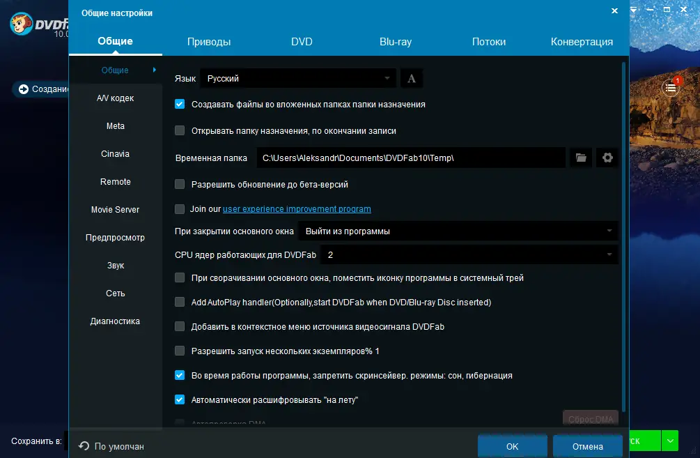 Работа с приложением