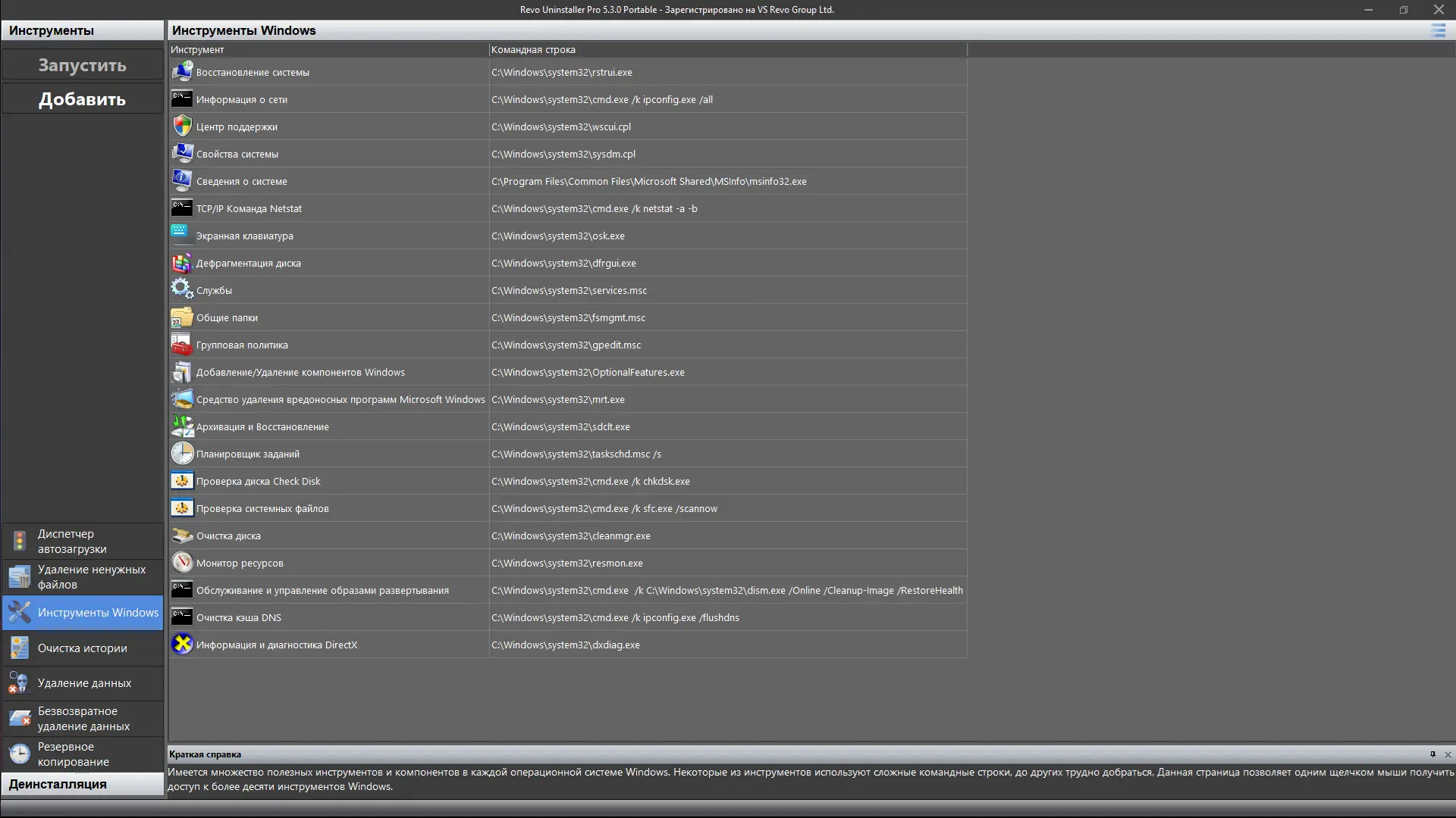 Работа с приложением