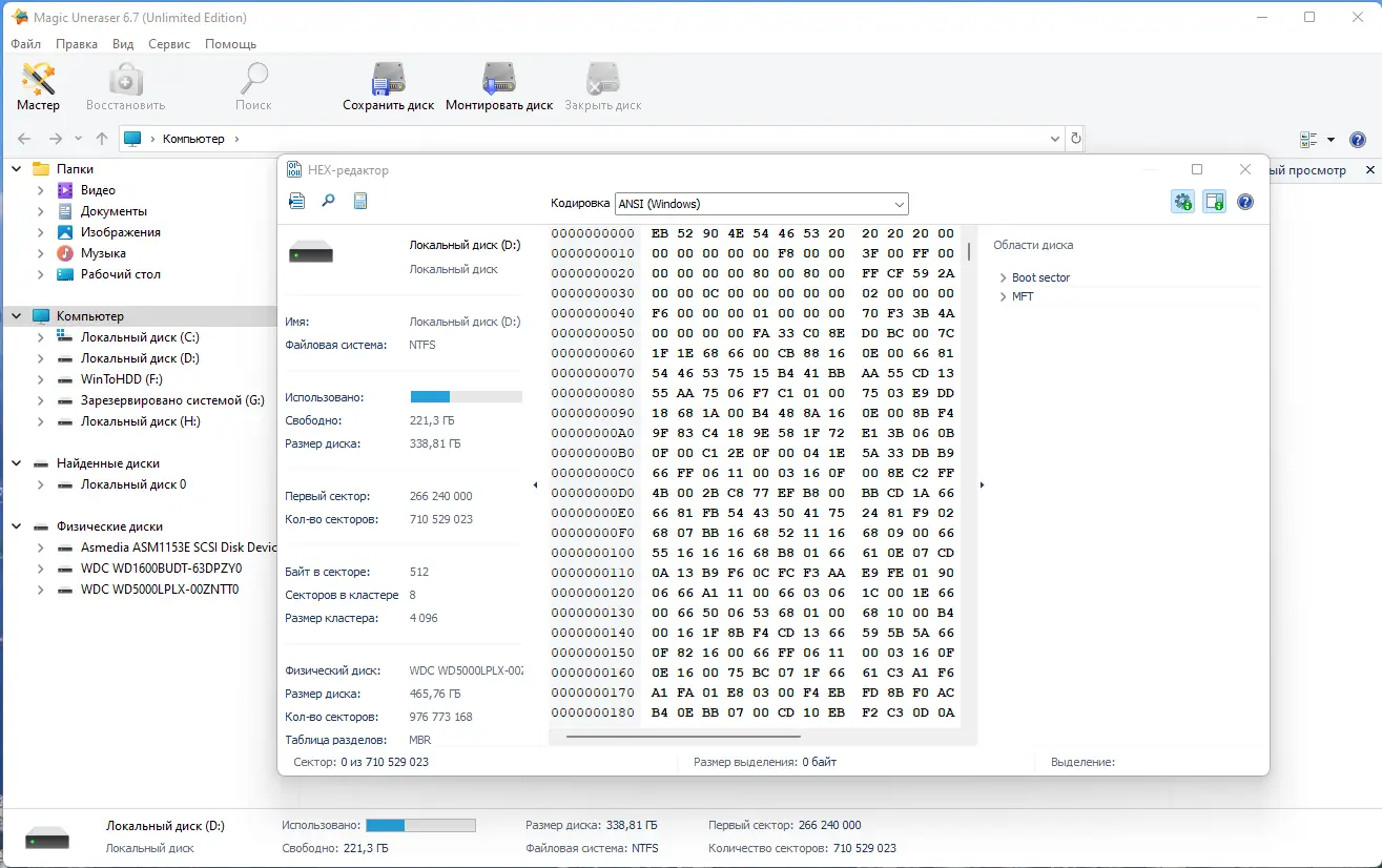 Работа с приложением