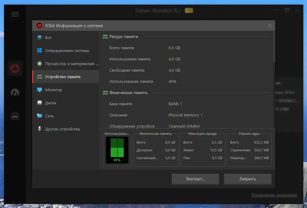 Работа с приложением