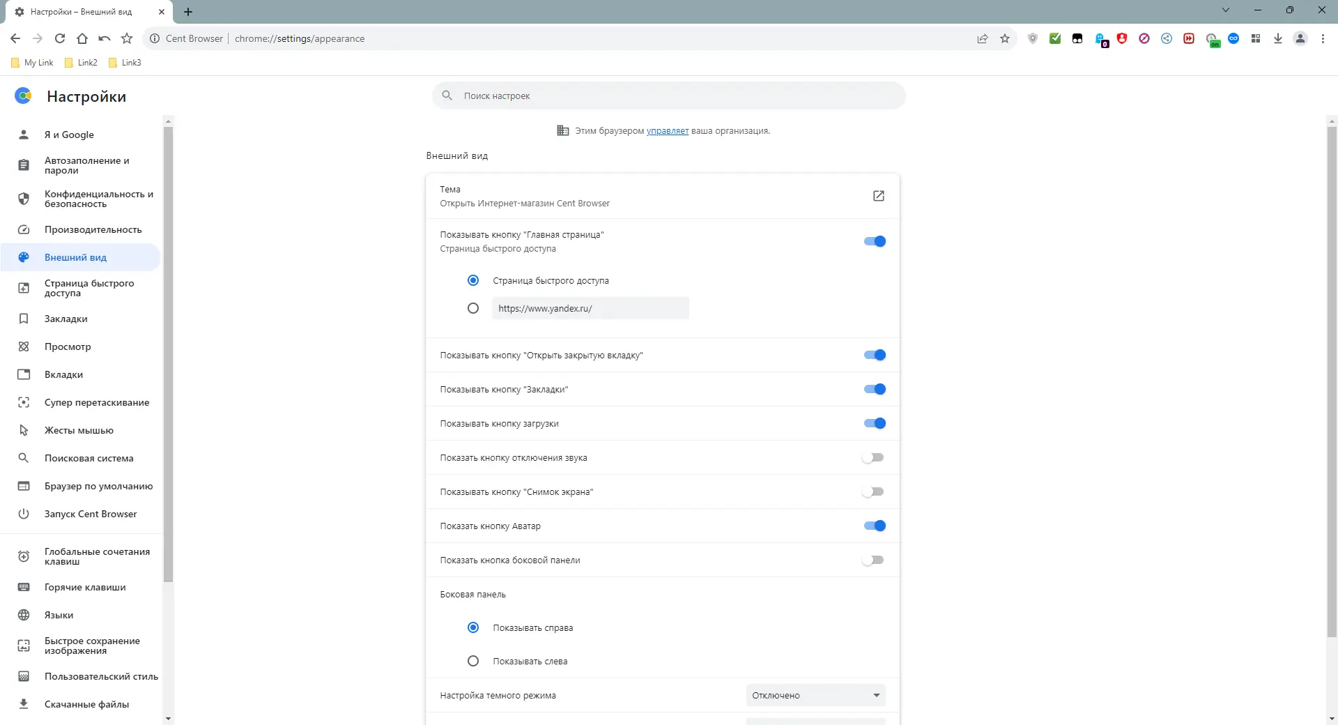 Работа с приложением