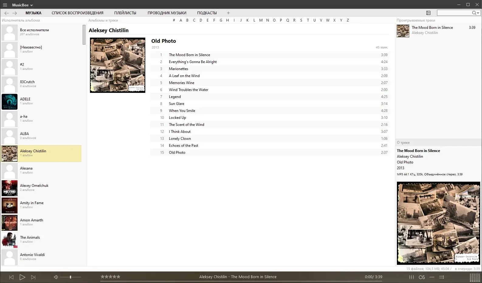 Работа с приложением