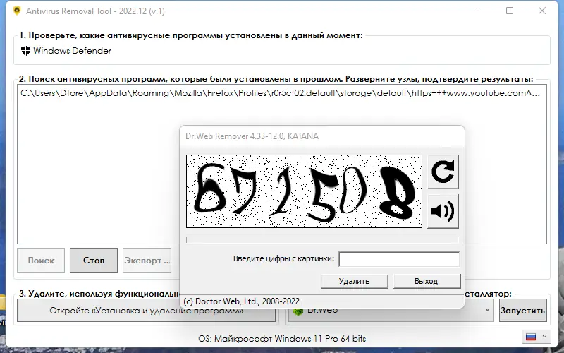 Работа с приложением