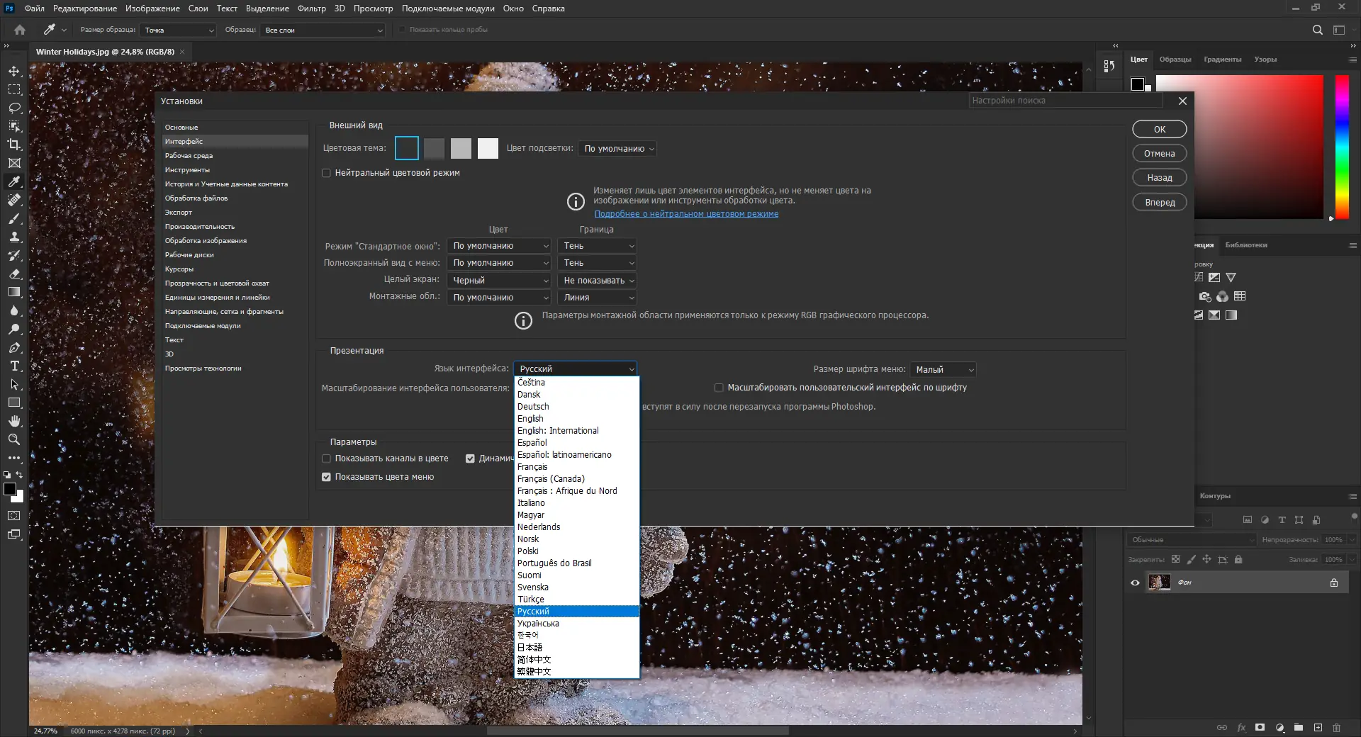 Работа с приложением