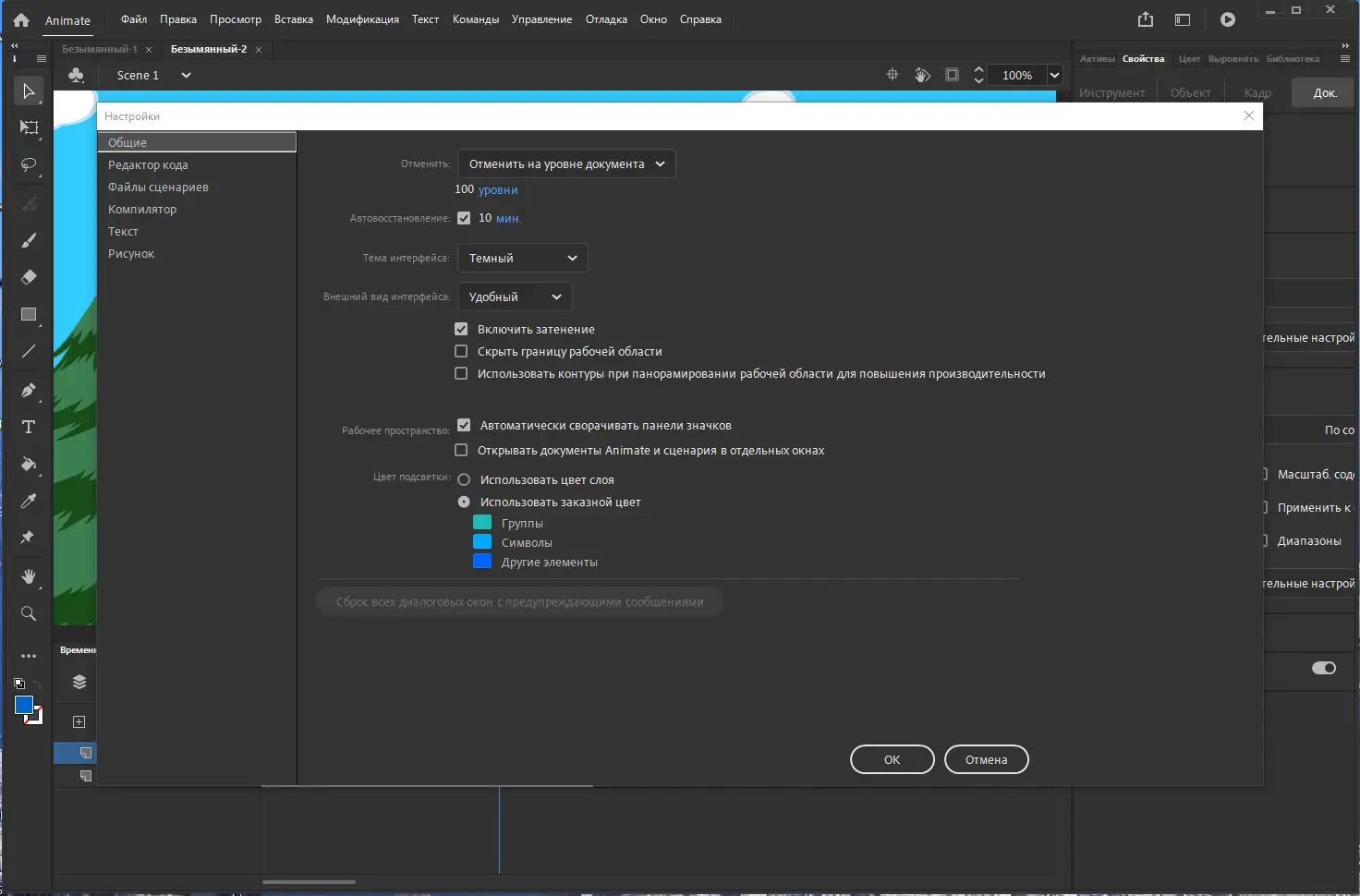 Работа с приложением