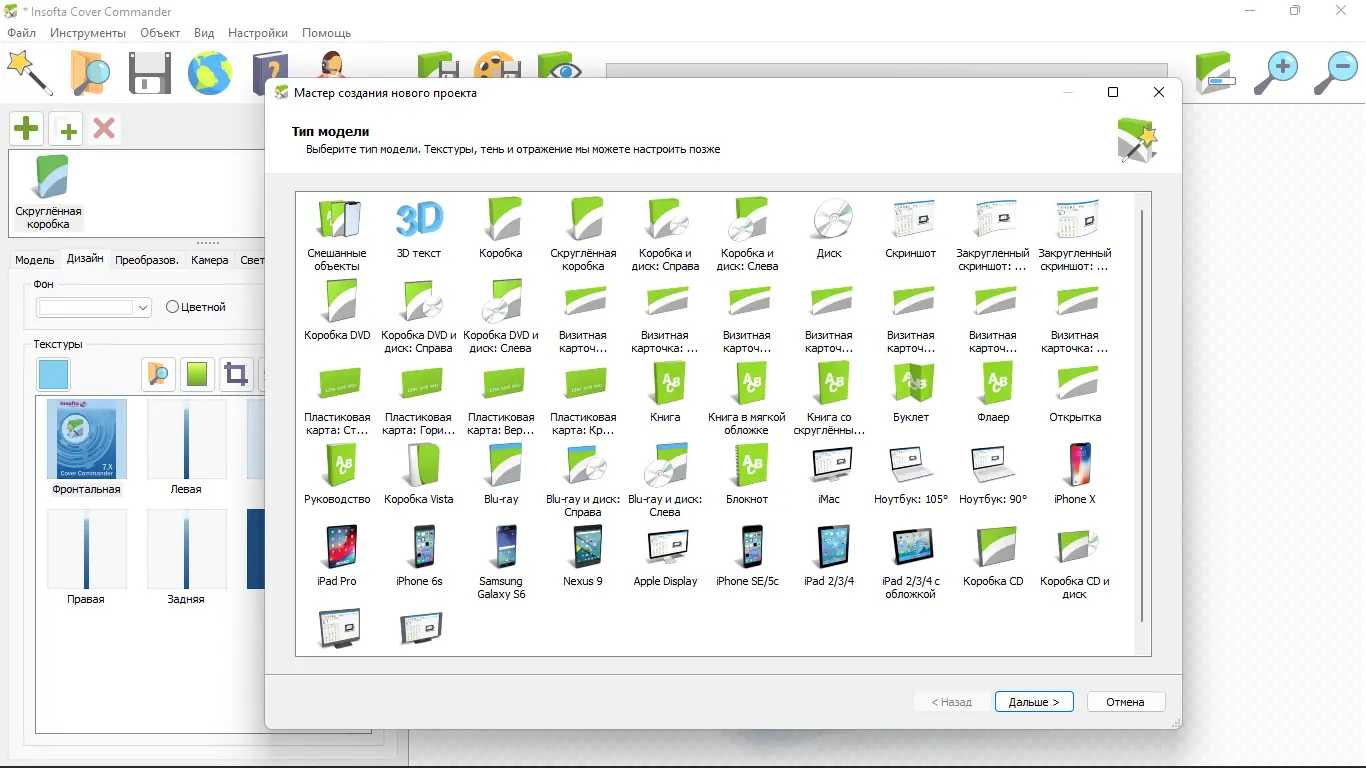 Работа с приложением