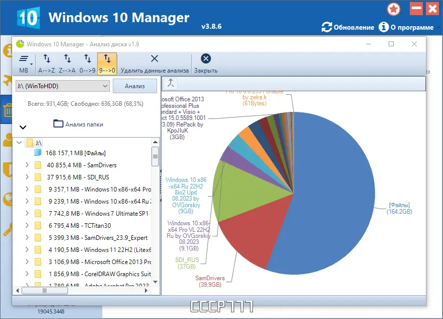 Работа с приложением