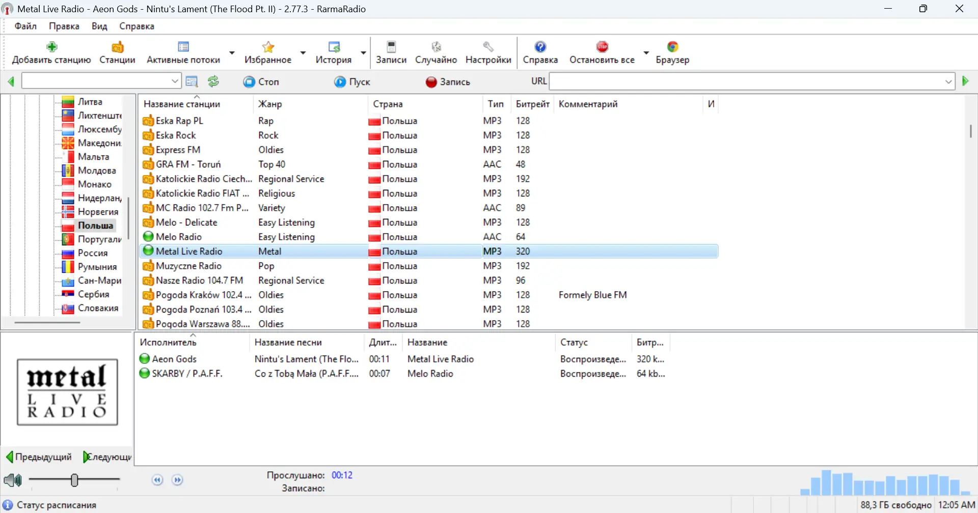 Работа с приложением
