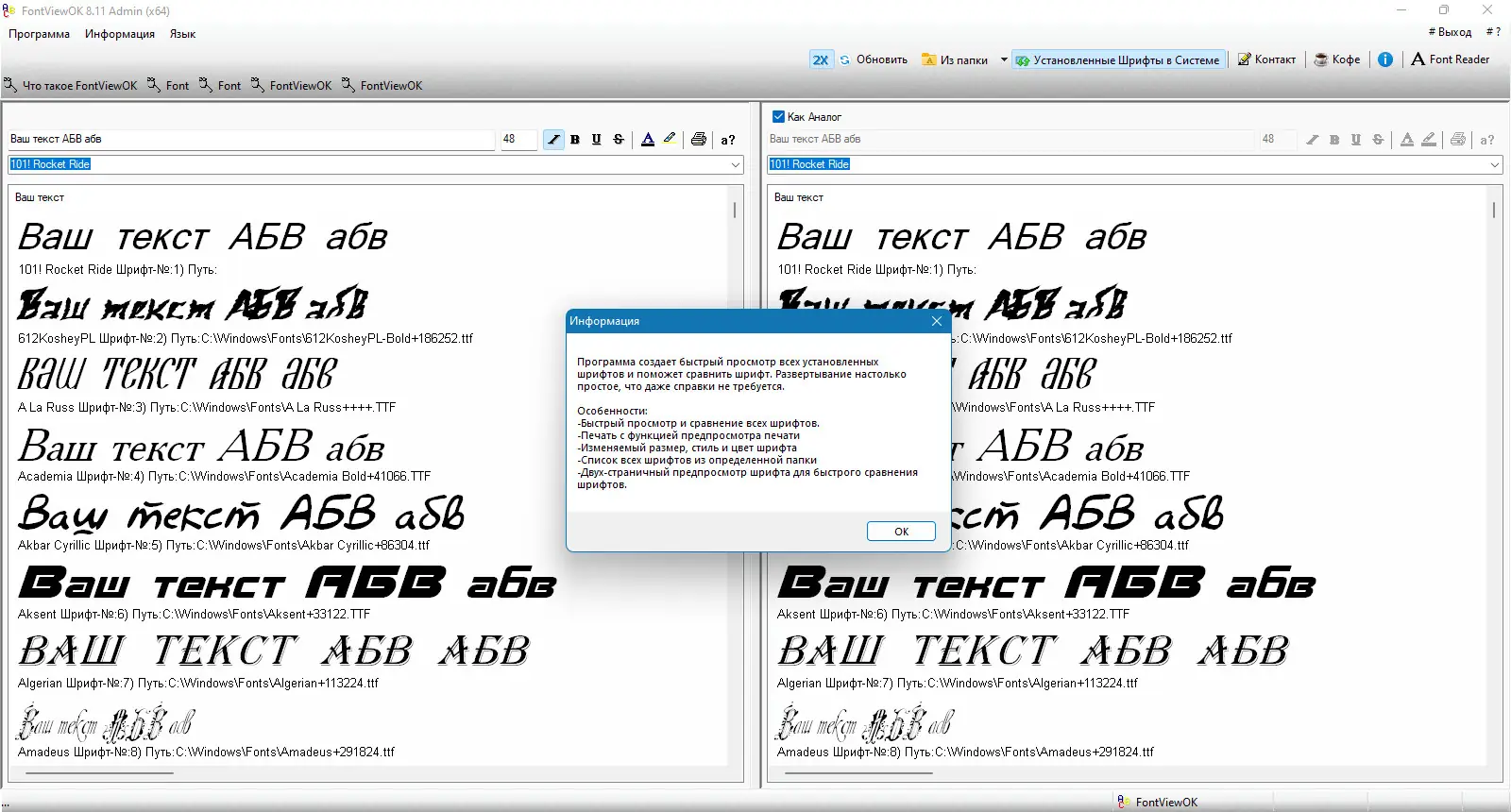Работа с приложением