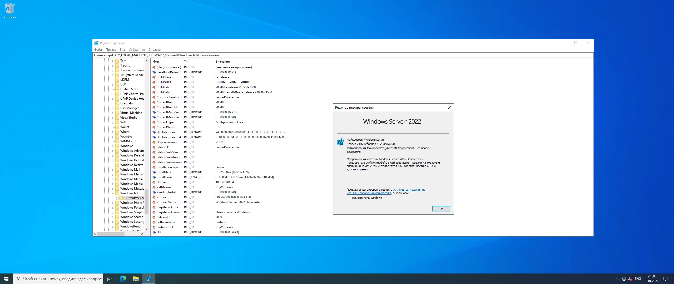 Работа с приложением