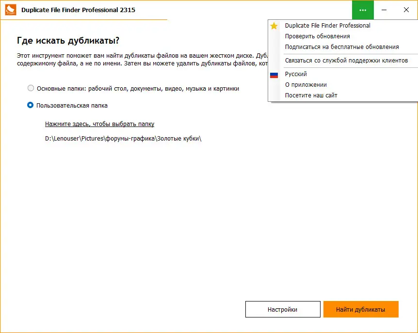 Работа с приложением