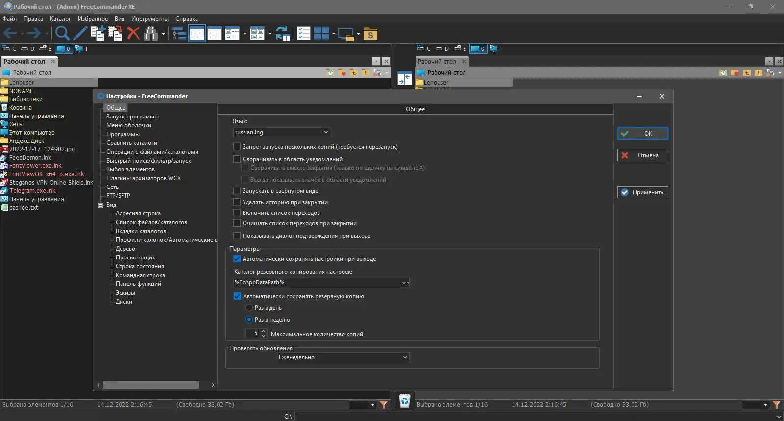 Работа с приложением