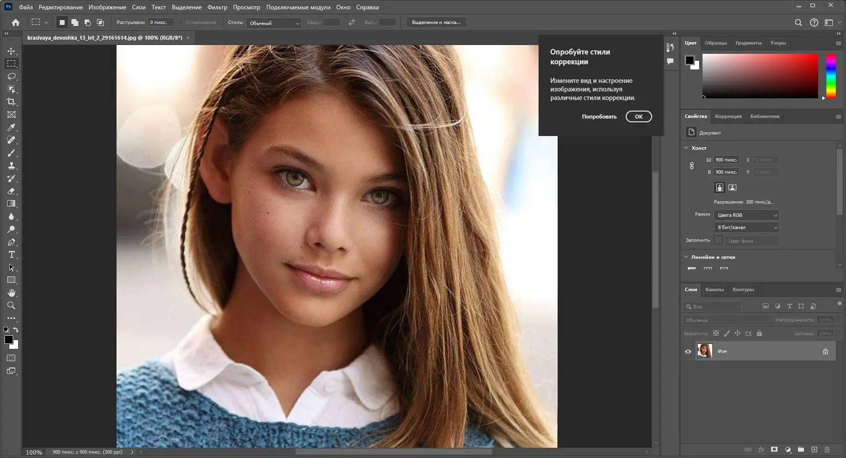 Работа с приложением