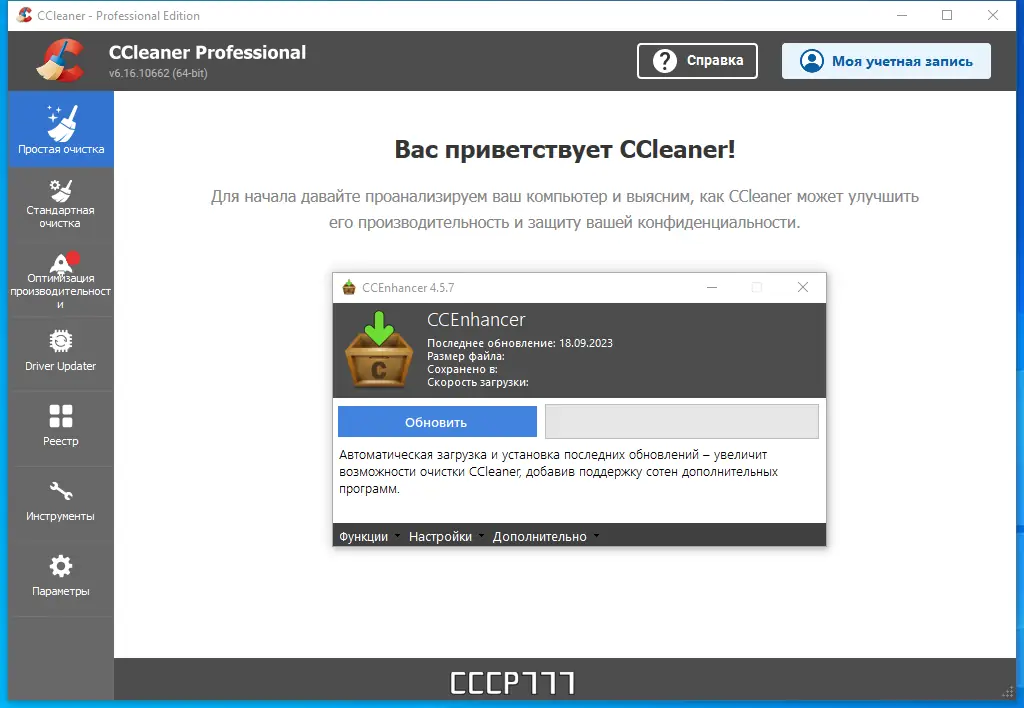Работа с приложением
