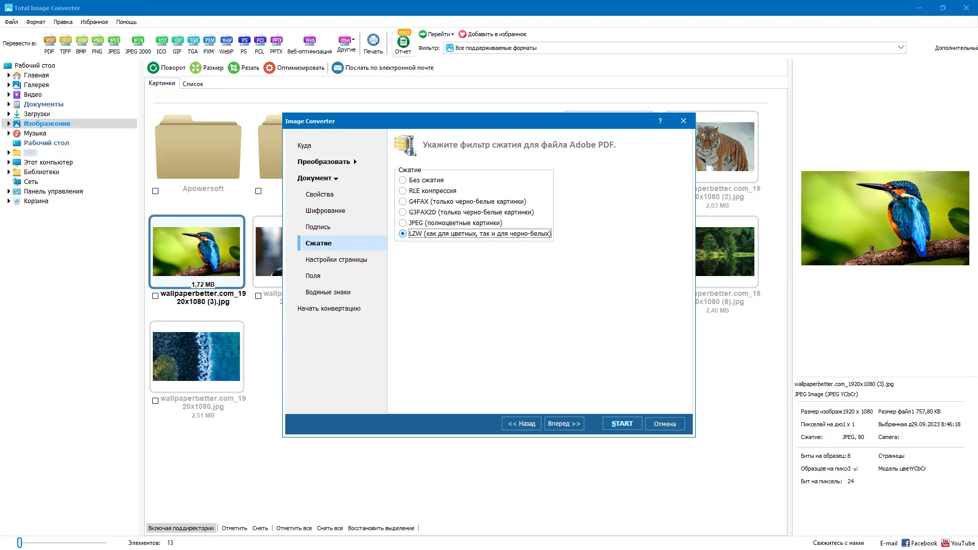 Работа с приложением