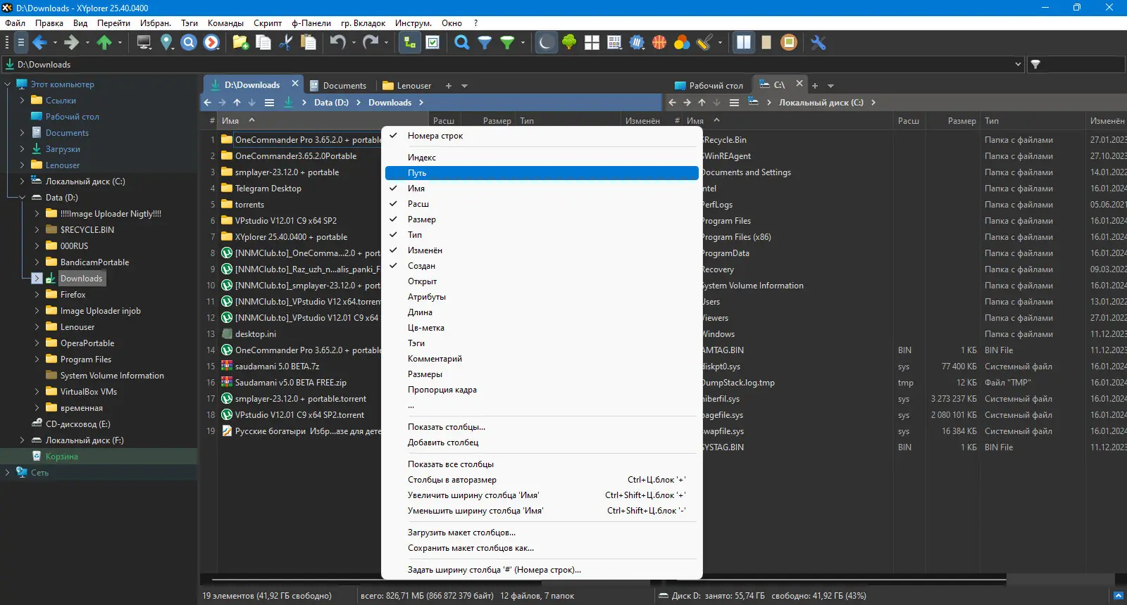 Работа с приложением