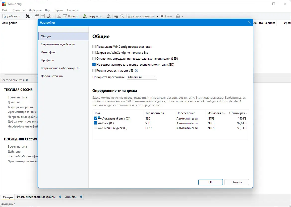 Работа с приложением