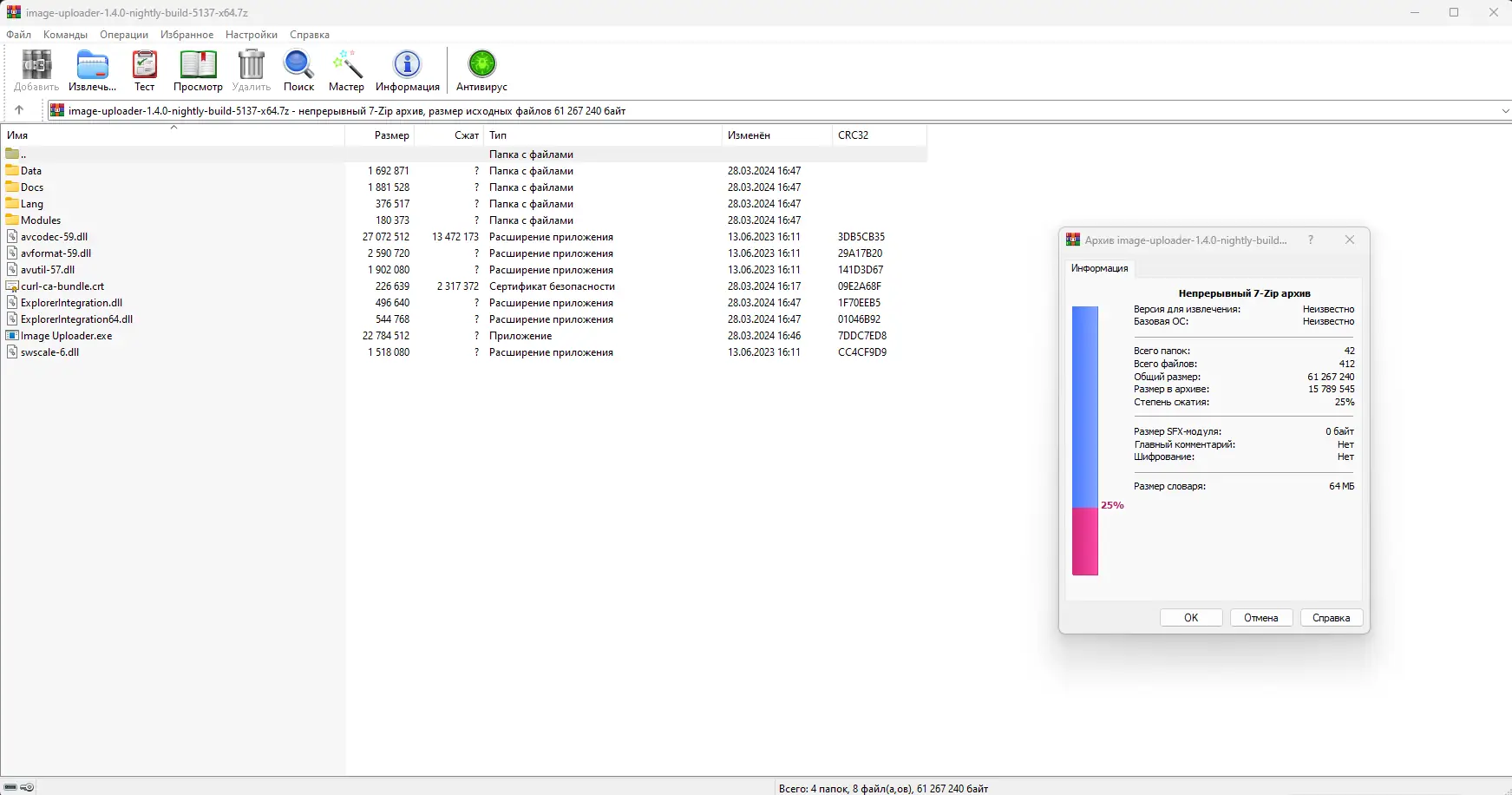Работа с приложением
