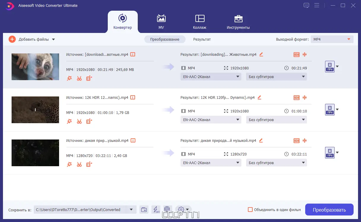 Работа с приложением