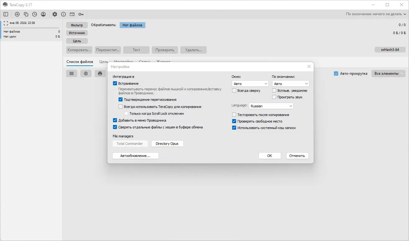 Работа с приложением