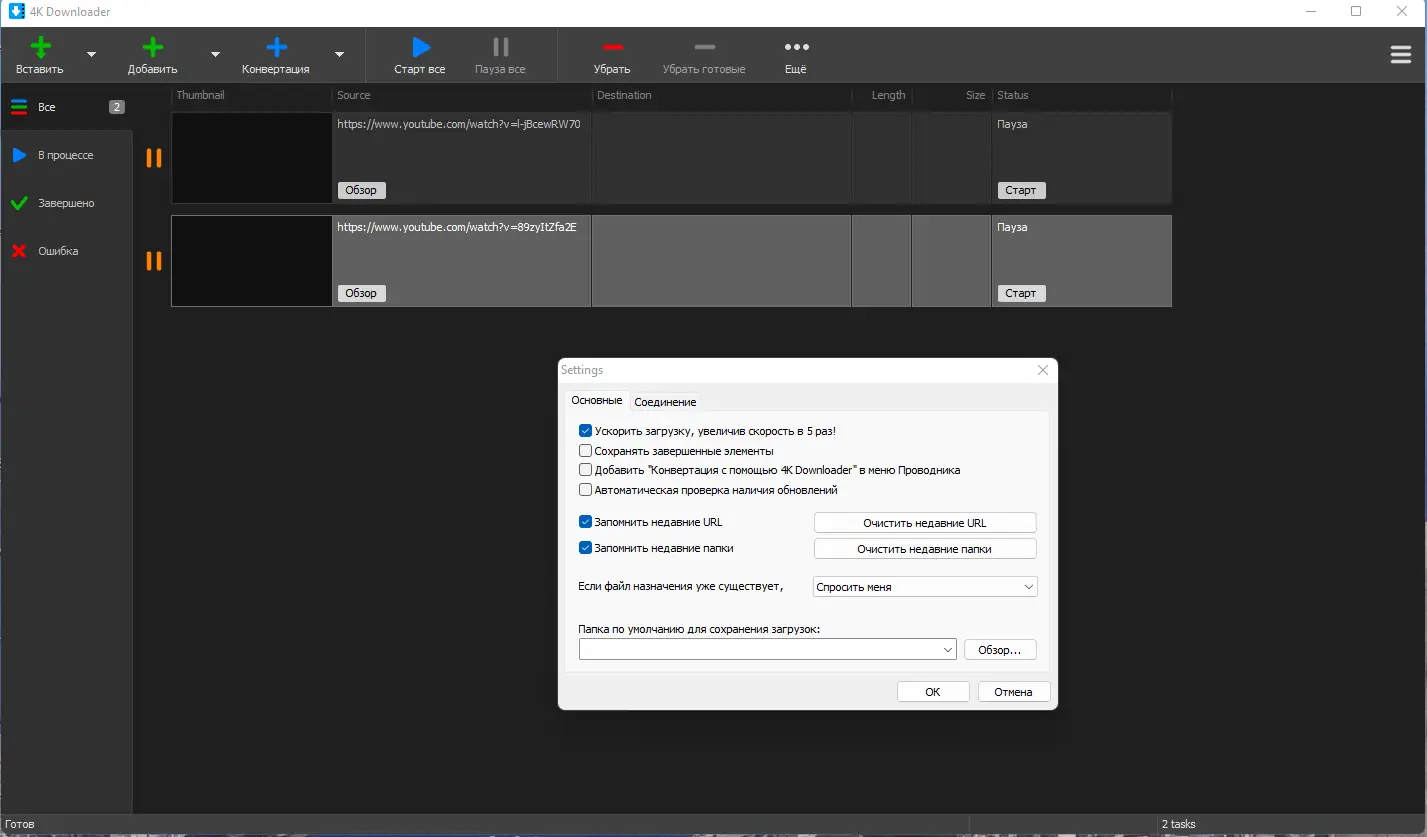 Работа с приложением