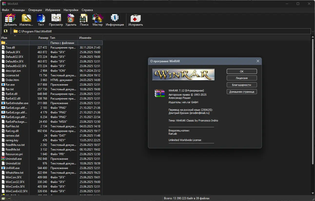 Работа с приложением