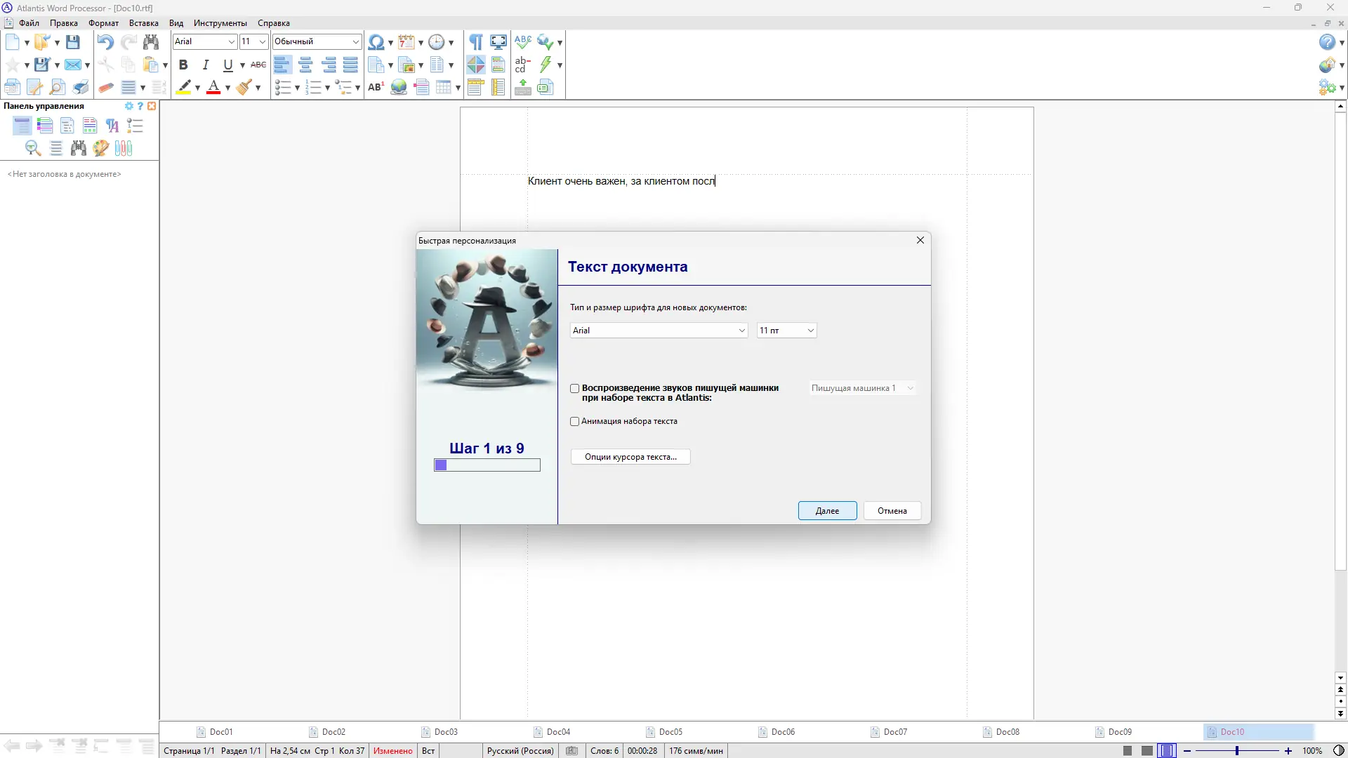 Работа с приложением