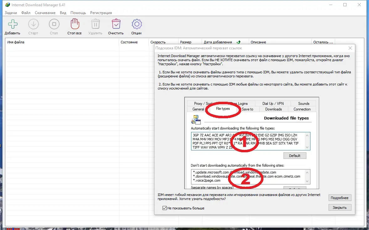 Работа с приложением