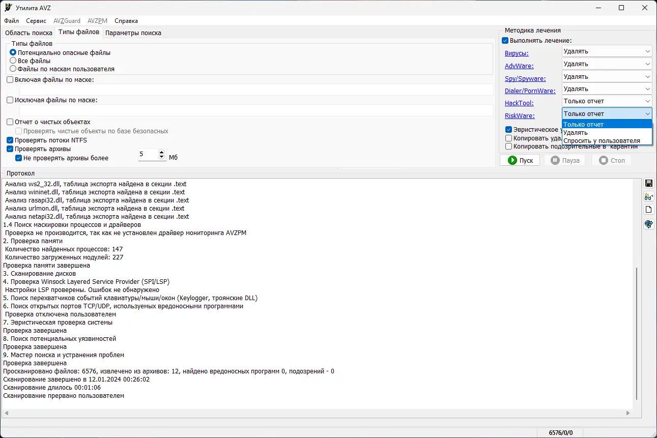 Работа с приложением