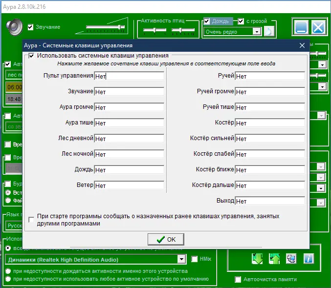 Работа с приложением