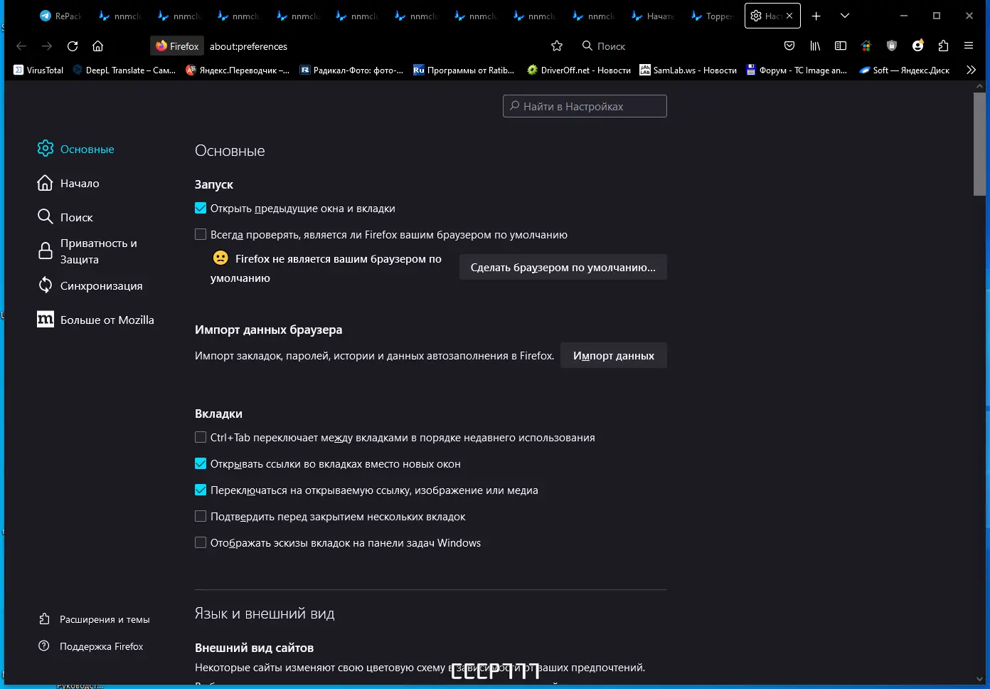 Работа с приложением