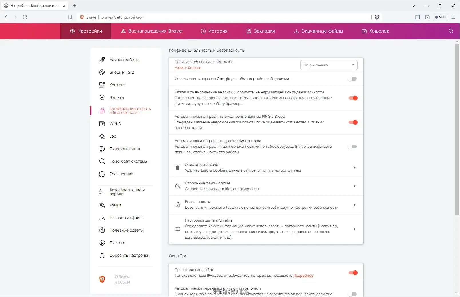Работа с приложением