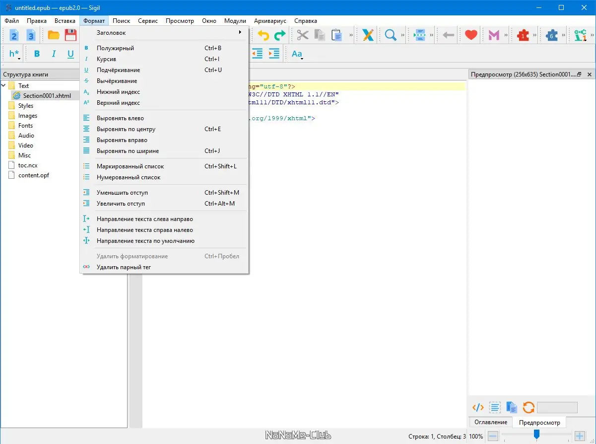 Работа с приложением