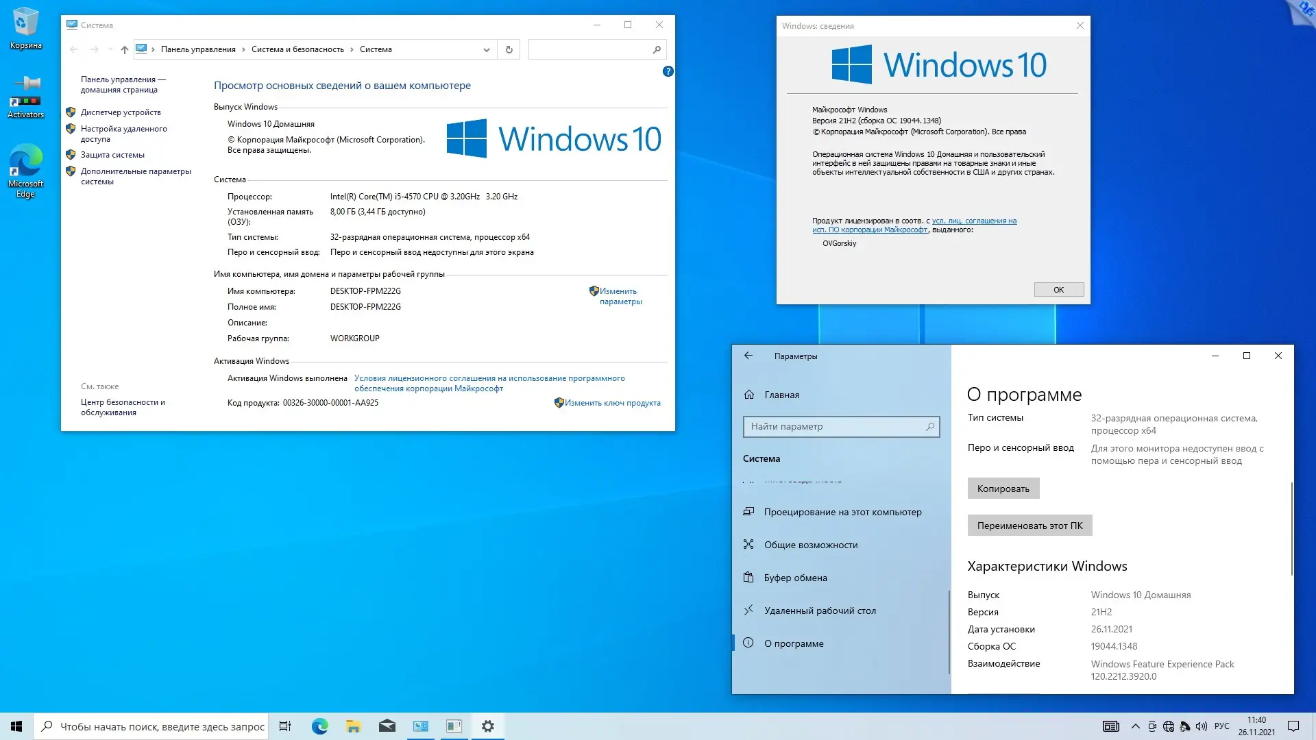 Работа с приложением