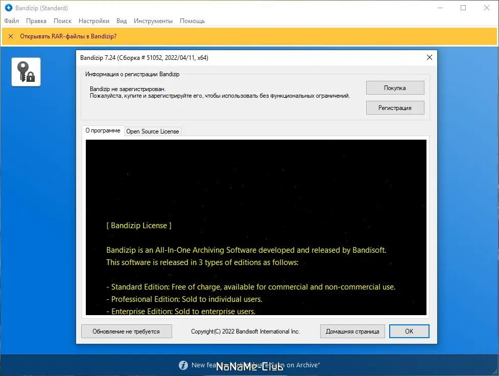Работа с приложением