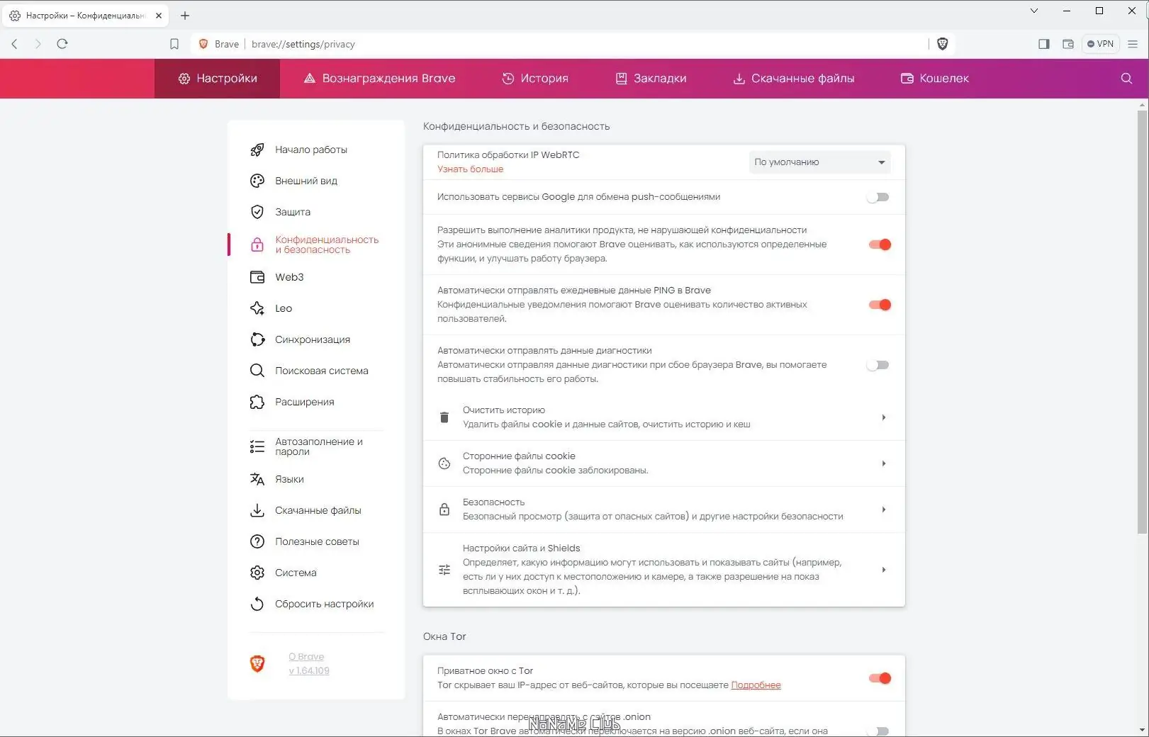 Работа с приложением