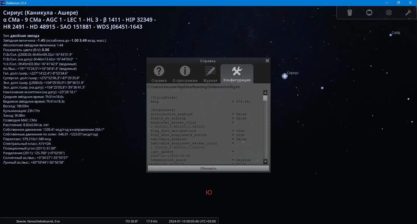 Работа с приложением