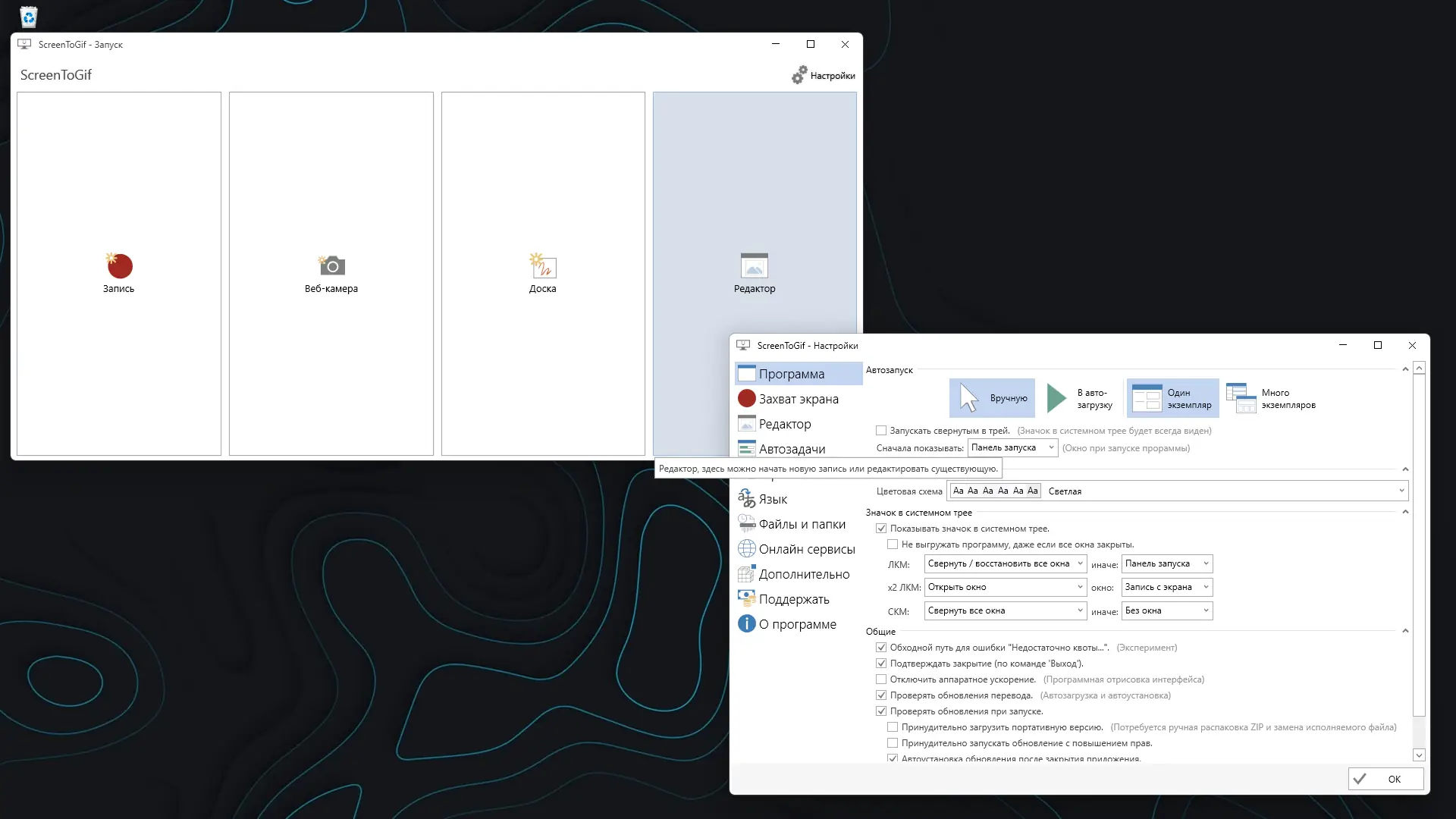 Работа с приложением