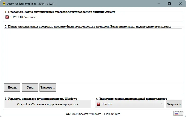 Работа с приложением