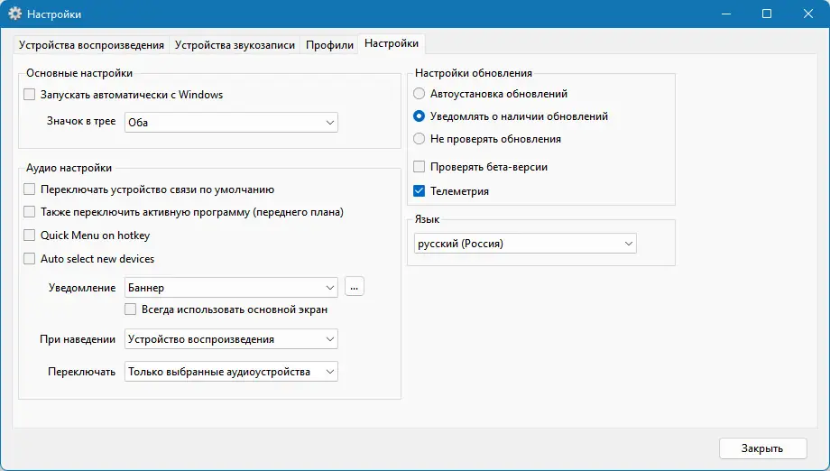 Работа с приложением